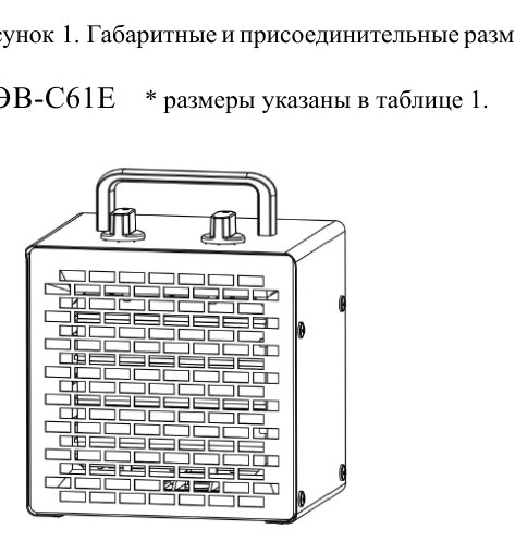 Тепловентилятор КЭВ-2С61E Тепломаш