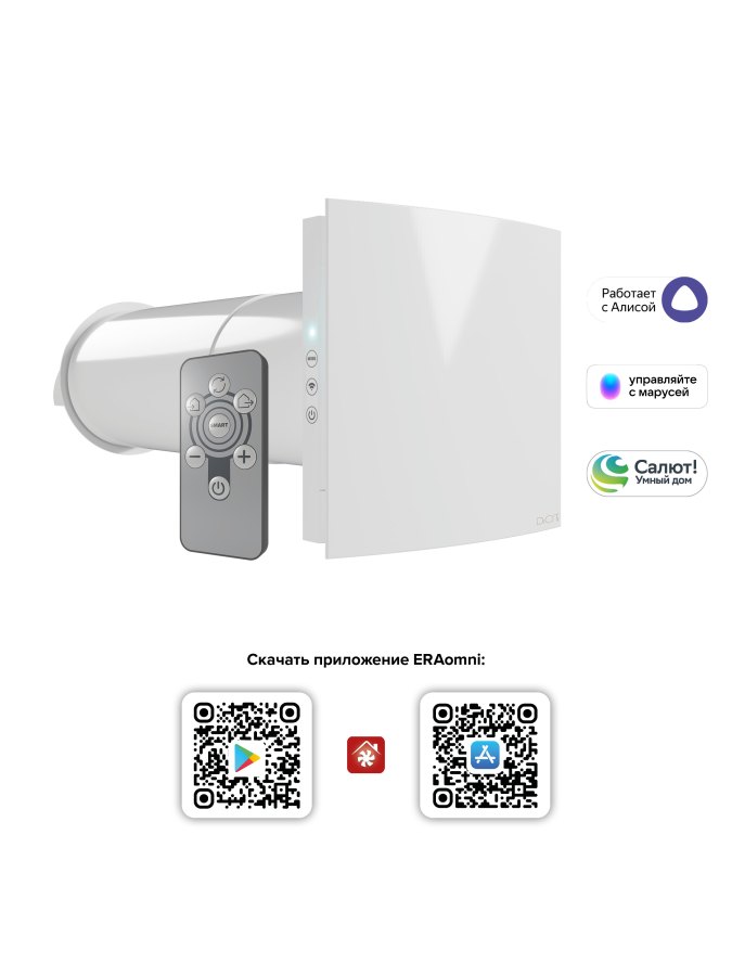 Рекуператор CUPER PRO D125 DICITI